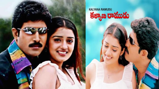 Kalyana Ramudu
